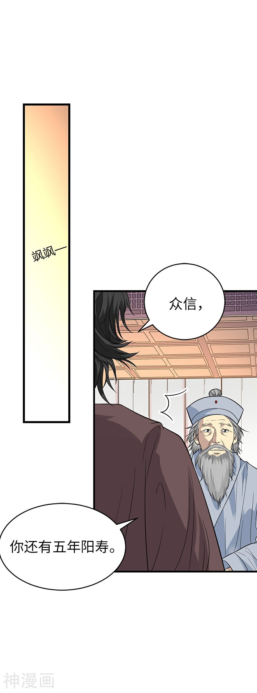 神藏韩漫全集-第62话 再收强力小弟2无删减无遮挡章节图片 